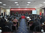 咸陽城投集團2012年工作總結表彰暨2013年工作安排大會